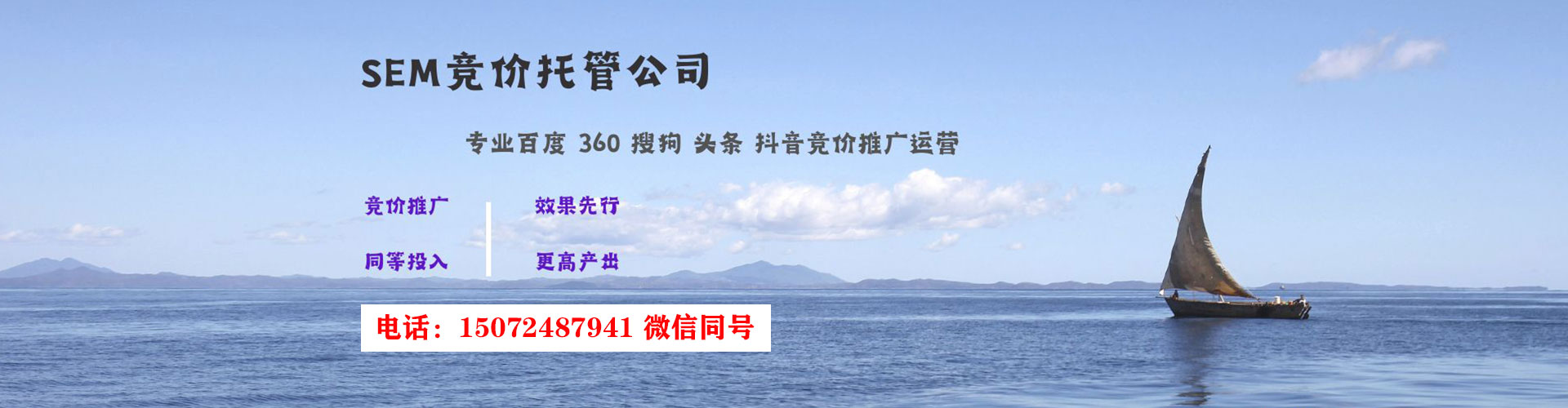 凌海sem开户
