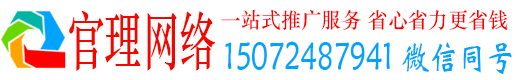 凌海官理信息流运营